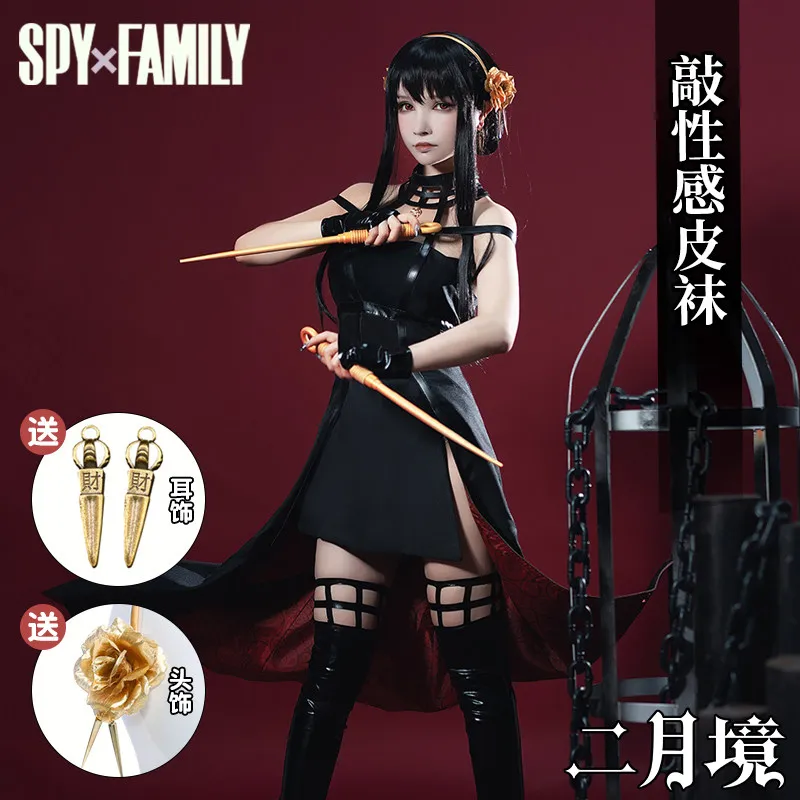 Spot février royaume espion jouer maison cos costume joel blair yule cosplay princesse des épines cos costume